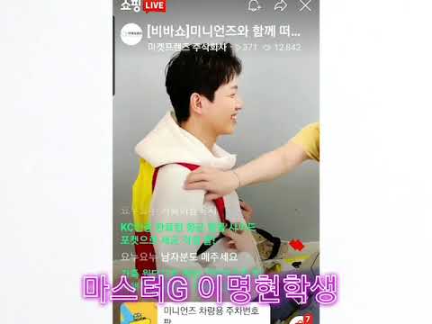 라이브커머스 쇼호스트