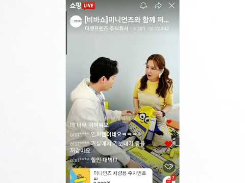 라이브커머스 영상