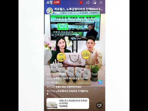 라이브커머스 쇼호스트