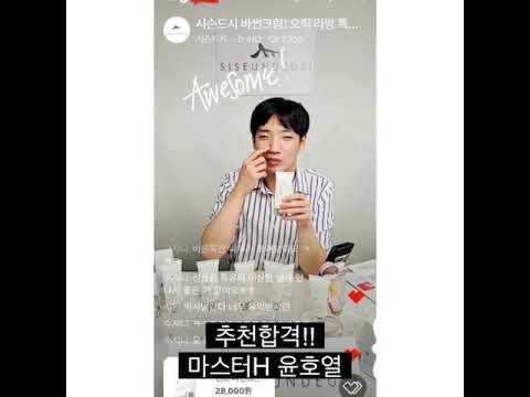 추천합격 마스터H 윤호열