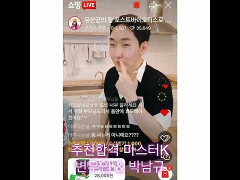 추천합격!! 마스터k 박남규