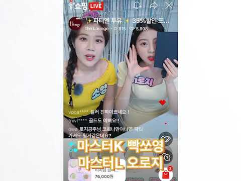 추천합격 라이브커머스 백소영 오로지!!